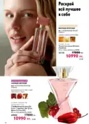 katalog oriflame 15 2025 66