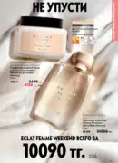 katalog oriflame 15 2025 69