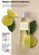 katalog oriflame 15 2025 70
