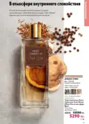 katalog oriflame 15 2025 71