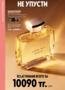katalog oriflame 15 2025 74