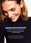 katalog oriflame 15 2025 76