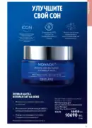 katalog oriflame 15 2025 77