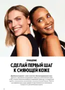 katalog oriflame 15 2025 78