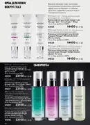 katalog oriflame 15 2025 80