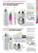 katalog oriflame 15 2025 83