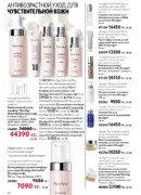 katalog oriflame 15 2025 84