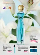 katalog oriflame 15 2025 9