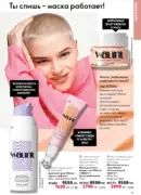 katalog oriflame 15 2025 91