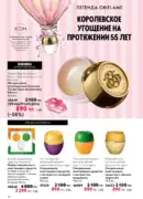 katalog oriflame 15 2025 92