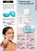 katalog oriflame 15 2025 93