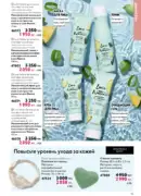 katalog oriflame 15 2025 95