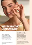 katalog oriflame 15 2025 98