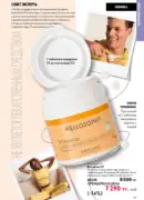 katalog oriflame 15 2025 99