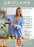 Каталог Оріфлейм 1 2026