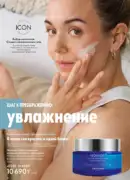 oriflame katalog 1 2026 10