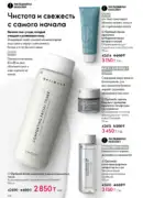 oriflame katalog 1 2026 102