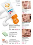 oriflame katalog 1 2026 104