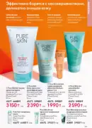oriflame katalog 1 2026 105