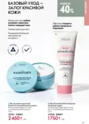 oriflame katalog 1 2026 107