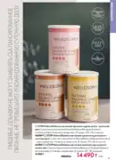 oriflame katalog 1 2026 111