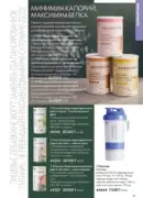 oriflame katalog 1 2026 113