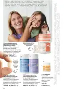 oriflame katalog 1 2026 114