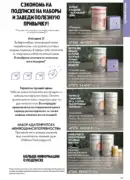 oriflame katalog 1 2026 115