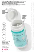 oriflame katalog 1 2026 12