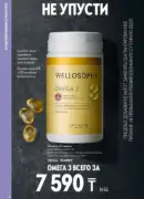 oriflame katalog 1 2026 122