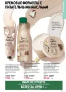 oriflame katalog 1 2026 125