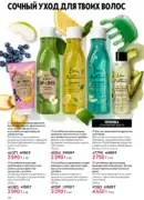 oriflame katalog 1 2026 128