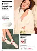 oriflame katalog 1 2026 134