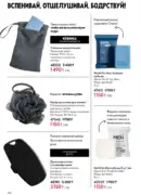 oriflame katalog 1 2026 140