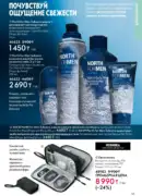 oriflame katalog 1 2026 141