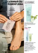 oriflame katalog 1 2026 142