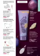 oriflame katalog 1 2026 143