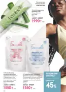 oriflame katalog 1 2026 150