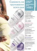 oriflame katalog 1 2026 151