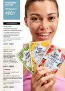 oriflame katalog 1 2026 152