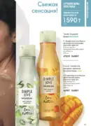 oriflame katalog 1 2026 155