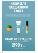 oriflame katalog 1 2026 156