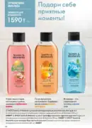 oriflame katalog 1 2026 158