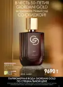 oriflame katalog 1 2026 161
