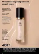 oriflame katalog 1 2026 162