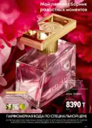 oriflame katalog 1 2026 163