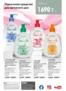 Каталог Оріфлейм 1 2026