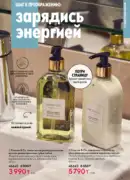 oriflame katalog 1 2026 17