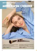 oriflame katalog 1 2026 18