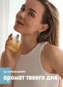 oriflame katalog 1 2026 20